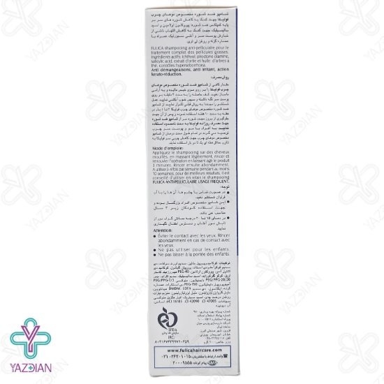 شامپو ضدشوره فولیکا مخصوص پوست سر چرب - 200 میلی لیتر	