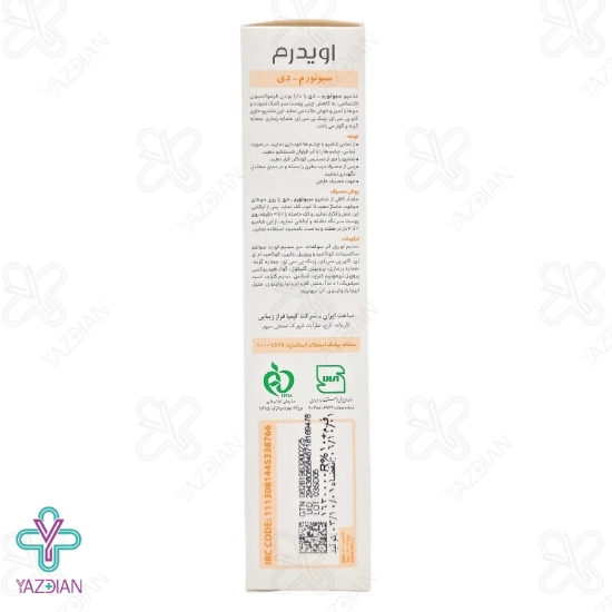 شامپو متعادل کننده چربی موی خشک و کف سر چرب سبونورم دی اویدرم - 250 میلی لیتر	