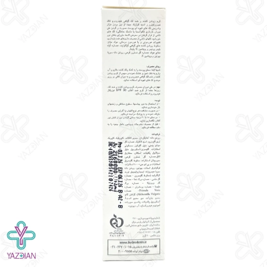کرم روشن کننده و ضد لک گیاهی هیدرودرم لیدی - 30 میلی لیتر	