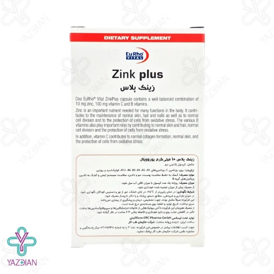کپسول تقویت پوست.مو و ناخن زینک پلاس 10 یوروویتال - 60 عددی	