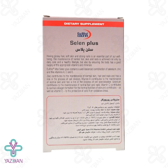 کپسول سلنیوم سلن پلاس یوروویتال - 60 عددی	