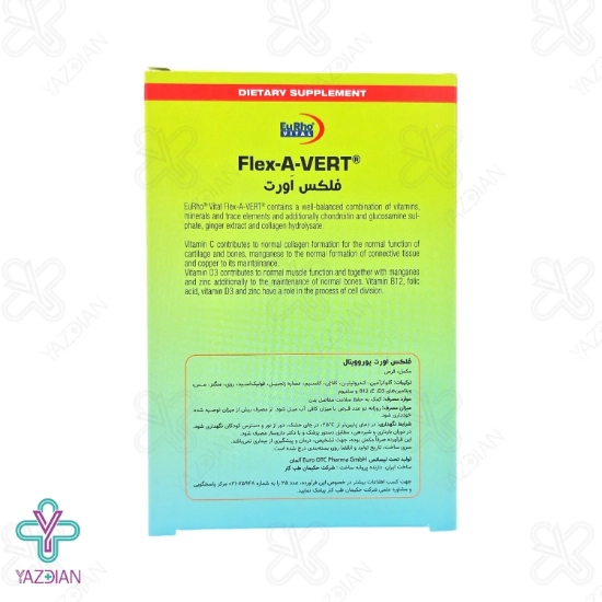 قرص مفاصل فلکس اورت یوروویتال حاوی گلوکزامین و کندرویتین - 60 عددی	