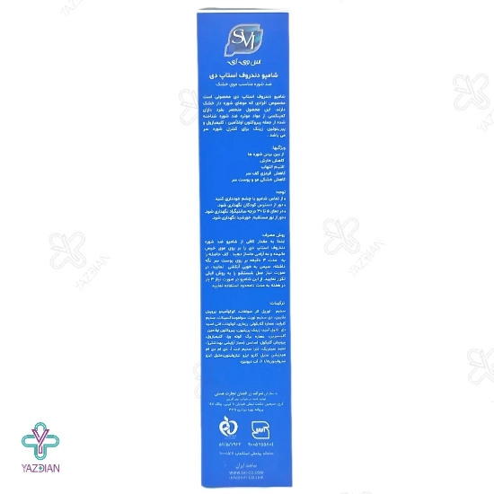شامپو ضد شوره موهای خشک اس وی آی - 200 میلی لیتر 