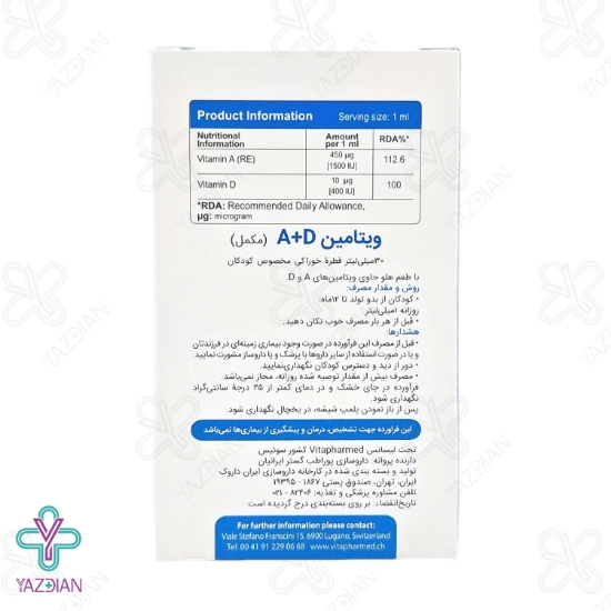 قطره ویتامین آد ویواکیدز - 30 میلی لیتر