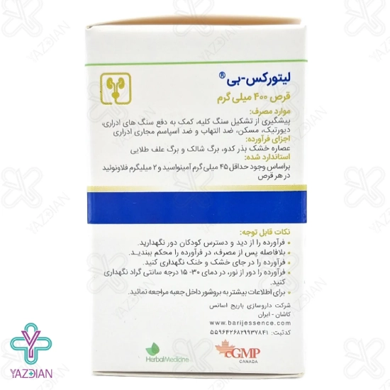 قرص لیتورکس بی باریج اسانس - 30 عددی	