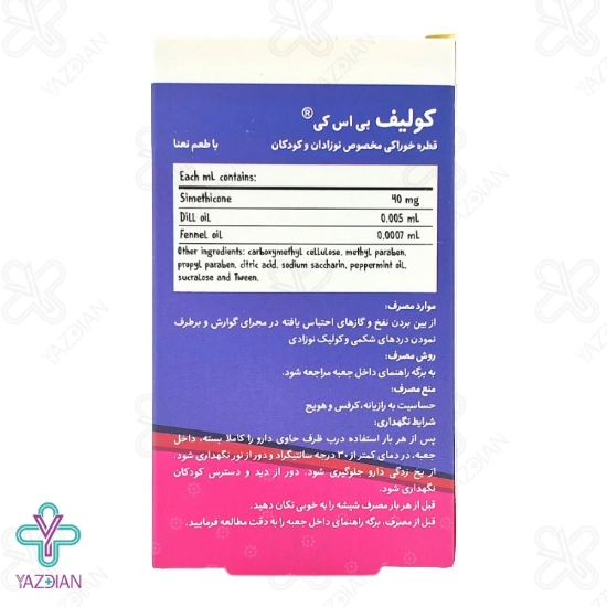 قطره ضد نفخ کولیف بی اس کی - 30 میلی لیتر