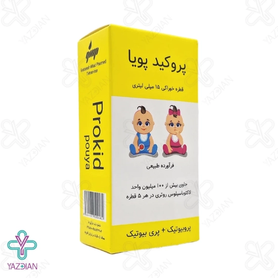 قطره ضد نفخ پروکید پویا - 15 میلی لیتر	