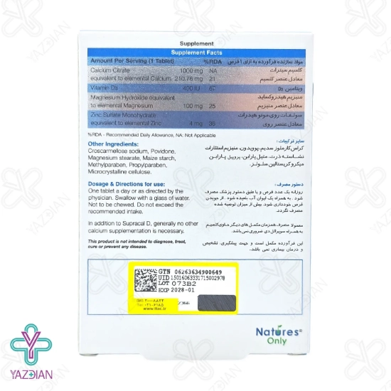 قرص کلسیم منیزیم زینک سوپراکل دی نیچرز اونلی - 30 عددی	