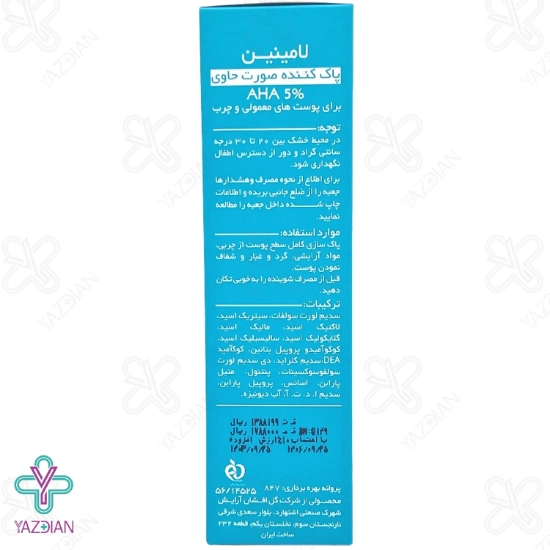 ژل شستشوی صورت پوست چرب و معمولی لامینین (AHA) - 150 میلی لیتر	