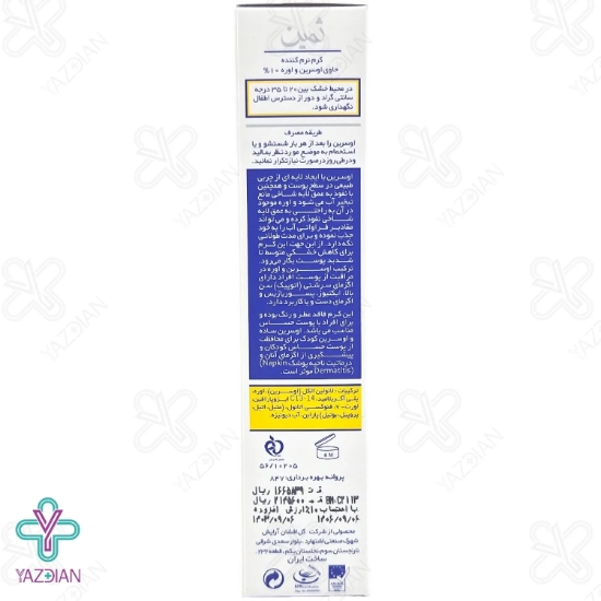 کرم نرم کننده اوسرین و اوره 10 درصد ثمین - 100 میلی لیتر	