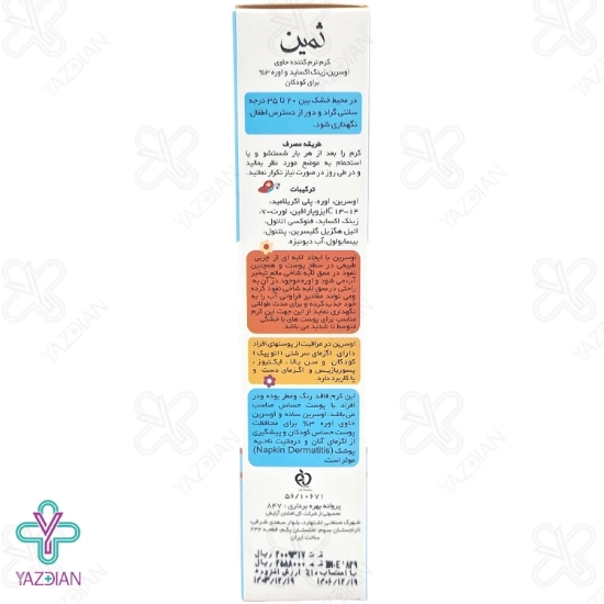 کرم نرم کننده اوسرین و اوره 3 درصد کودکان ثمین - 100 میلی لیتر	