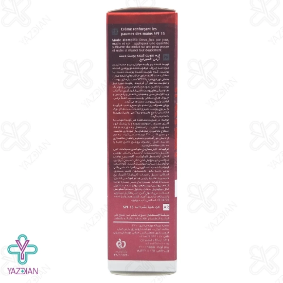 کرم تقویت کننده پوست دست SPF15 آردن اکسپرتیج - 30 میلی لیتر	