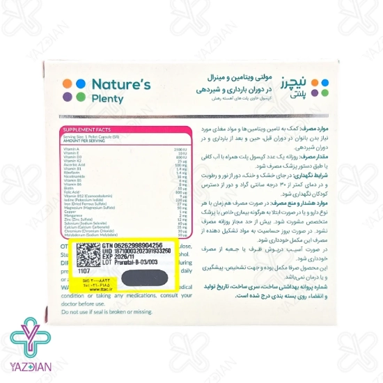 قرص مولتی ویتامین پریناتال بانوان نیچرز پلنتی - 30 عددی	