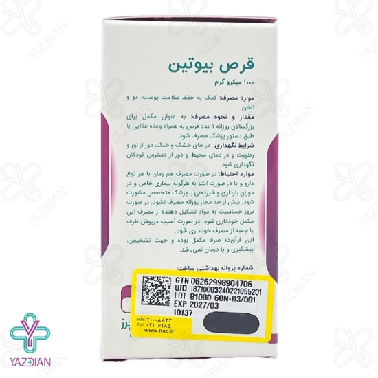 قرص بیوتین 1000 میکروگرم نیچرز پلنتی - 60 عددی	