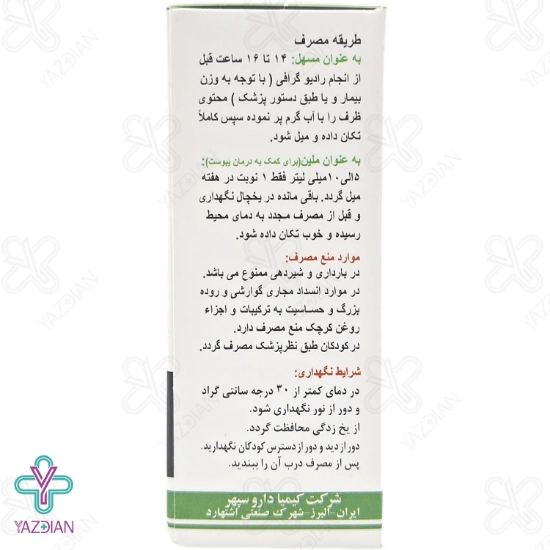 روغن کرچک ملین خوراکی	