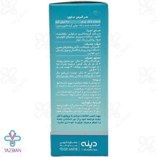 قرص نروکسین دینه - 50 عددی	