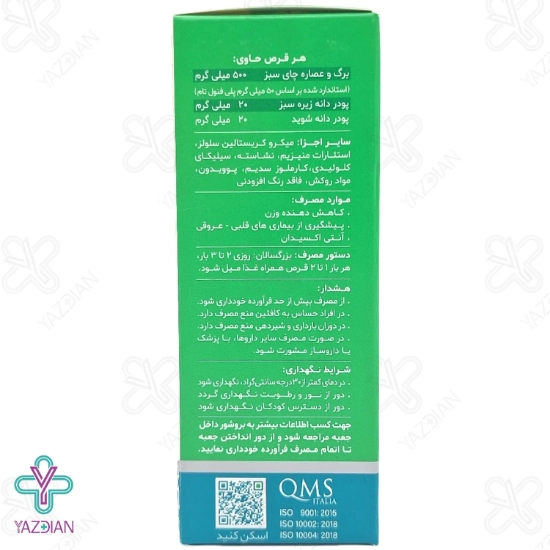 قرص کاهش وزن گرین تیدین دینه - 50 عددی	
