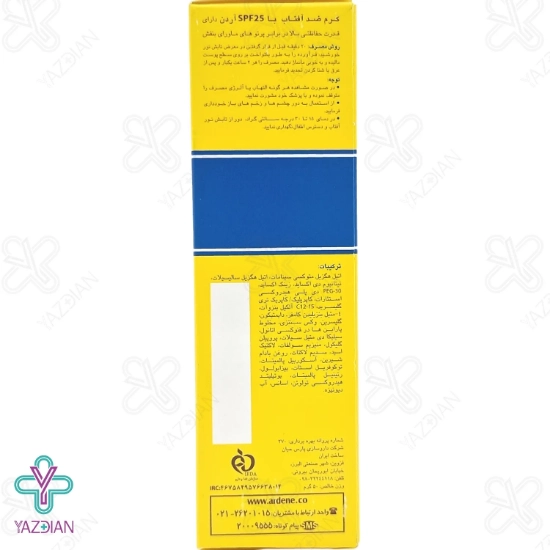 کرم ضد آفتاب SPF 25 آردن مناسب پوست خشک و معمولی - بی رنگ	