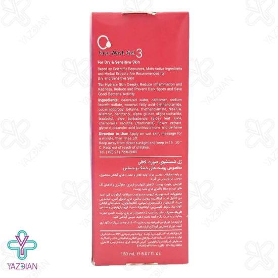 ژل شستشوی صورت پوست خشک و حساس لافارر - 150 میلی لیتر	