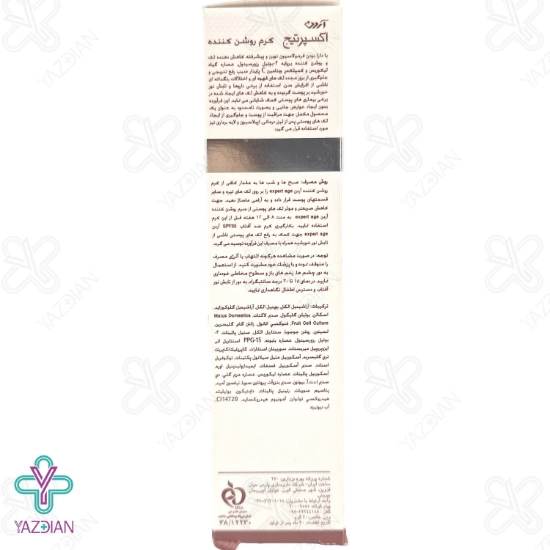 کرم روشن کننده اکسپرتیج آردن - 30 میلی لیتر	