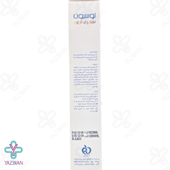 لوسیون مرطوب کننده بدن کودکان ژوت - 70 میلی لیتر	
