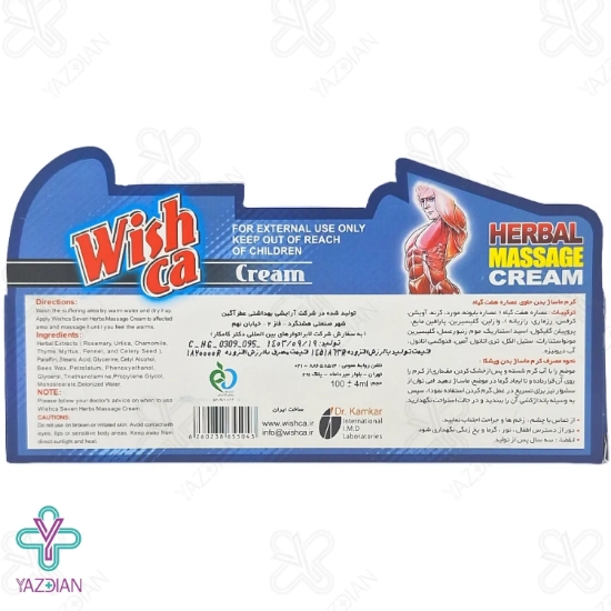 کرم ماساژ بدن و ضد درد گیاهی ویشکا - 100 گرم	
