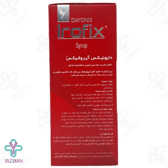 شربت آهن آیروفیکس دایونیکس فارما - 150 میلی لیتر	