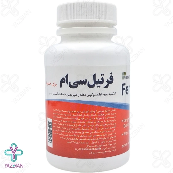 کپسول فرتیل سی ام تقویت باروری بانوان فیرهون هلث - 90 عددی	