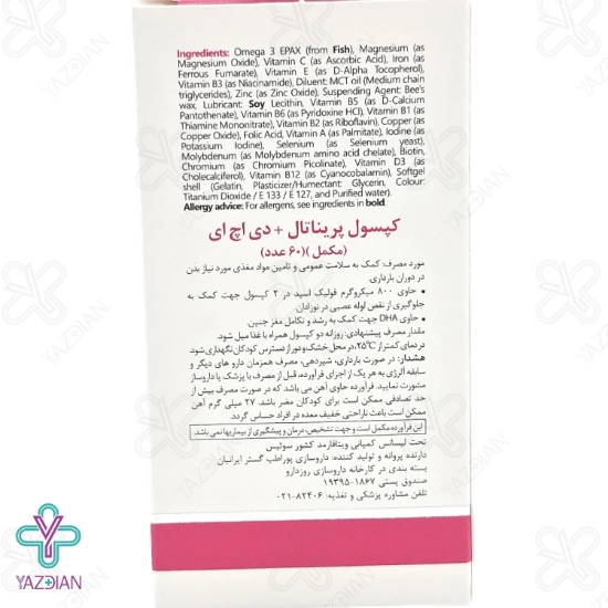 کپسول ژلاتینی تقویت کننده بانوان پرگمام ویتالی تون - 60 عددی	