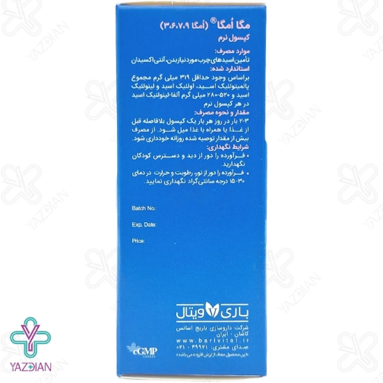 کپسول نرم مگا امگا 9 7 6 3 باریویتال باریج اسانس - 30 عددی	
