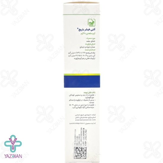 کرم شقاق آنتی ‎فیشر باریج اسانس - 20 گرم	