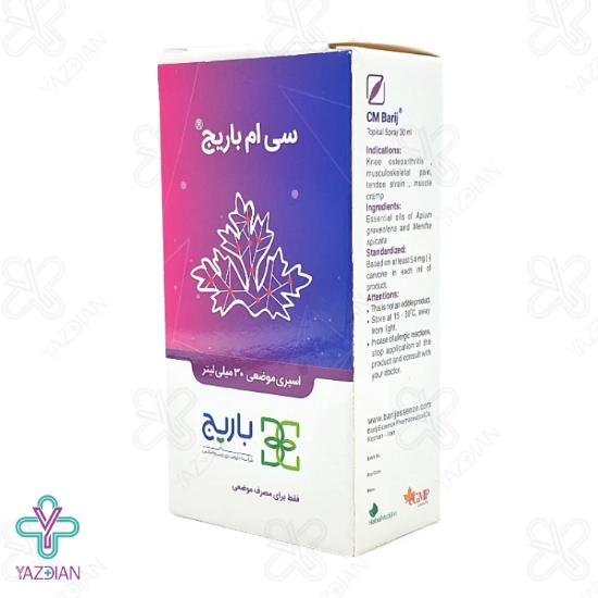 اسپری ضد درد عضلانی سی ام باریج اسانس - 30 میلی لیتر	