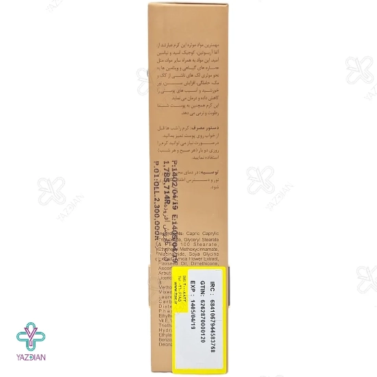 کرم روشن کننده و ضد لک صورت و بدن الی ژن - 50 میلی لیتر	