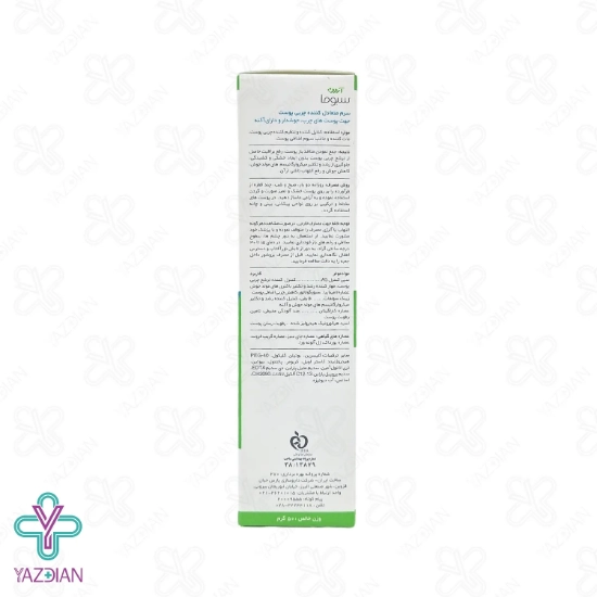 سرم متعادل کننده چربی پوست سبوما آردن – 50 میلی لیتر	