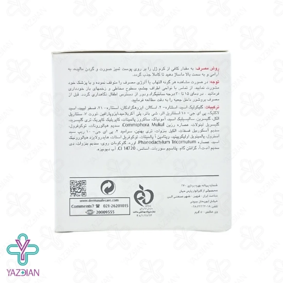کرم ژل ضد چروک و مغذی صورت و گردن ویتادرم درماسیف - 50 میلی لیتر	