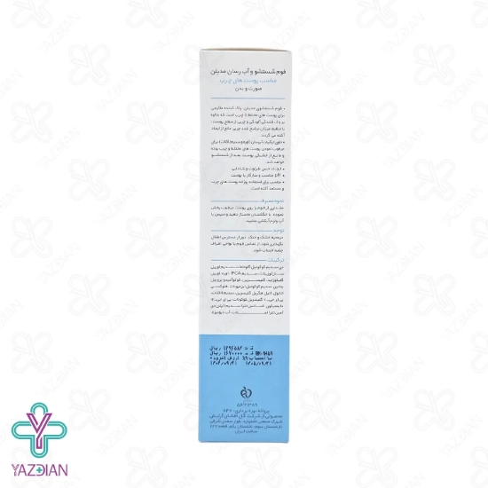 فوم شستشوی صورت و بدن پوست چرب و مختلط مدیلن - 200 میلی لیتر	