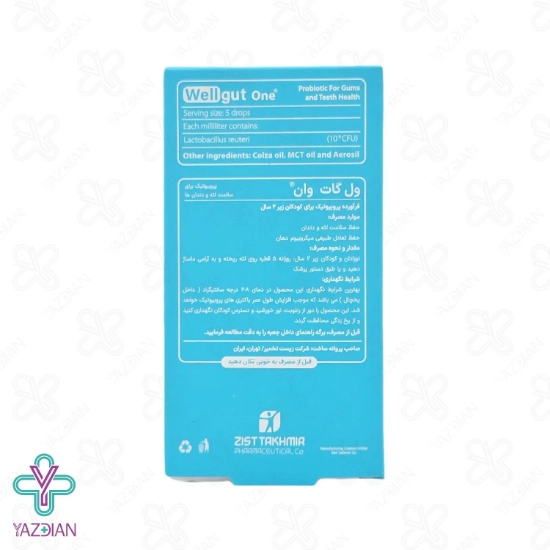 قطره لثه و دهان ول گات بیبی - 15 میلی لیتر	