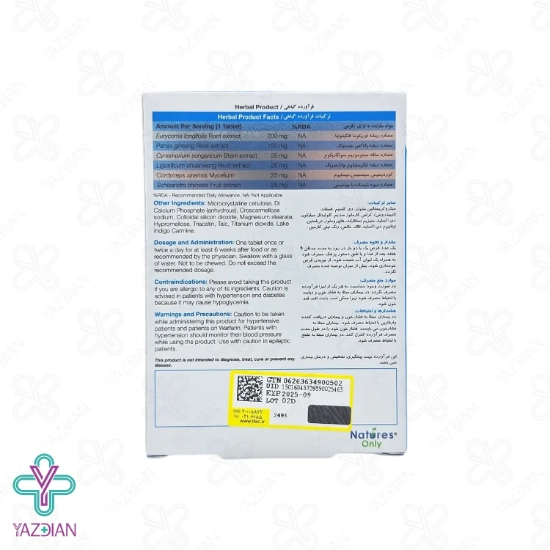 قرص تقویت آقایان بلوپیل نیچرز اونلی – 30 عددی	