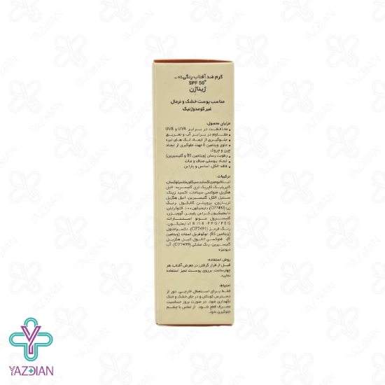 کرم ضد آفتاب SPF 50 پوست خشک ژیناژن - رنگی 01	