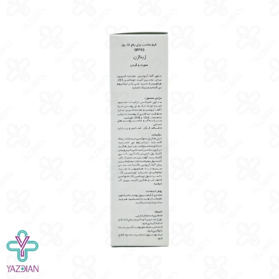 کرم ضد لک روز SPF 50 ژیناژن - 40 میلی لیتر	
