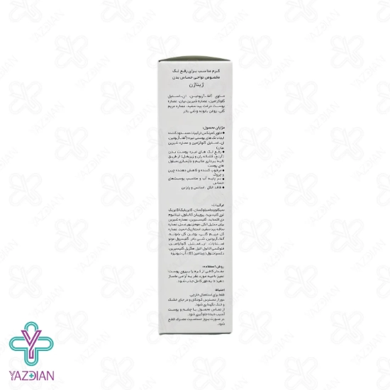 کرم ضد لک و روشن کننده بدن و نواحی حساس ژیناژن - 50 میلی لیتر	