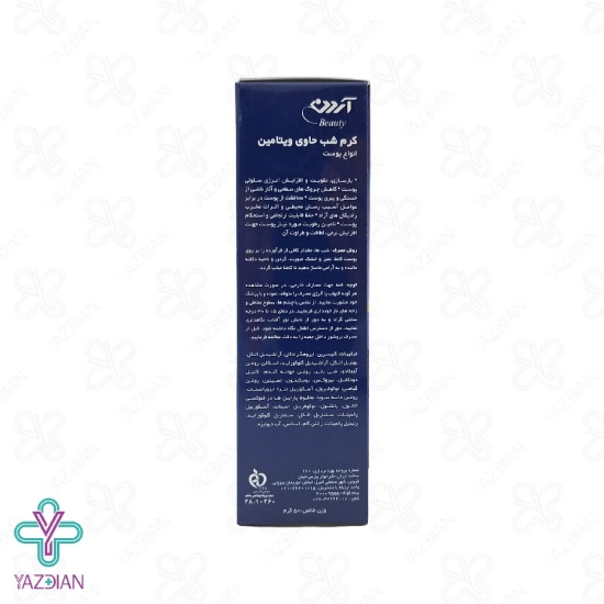 کرم شب ضد چروک و مرطوب آردن - 50 میلی لیتر	