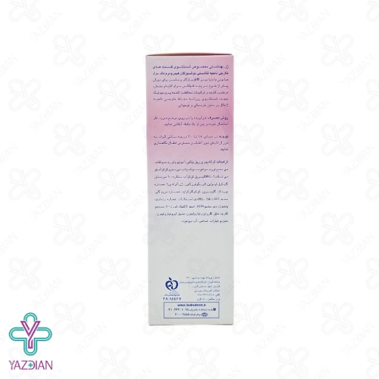 ژل بهداشتی دوشیزگان هیدرودرم - 150 میلی لیتر	