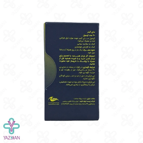 کپسول تقویت مغز سای گیمر اروند فارمد - 30 عددی	