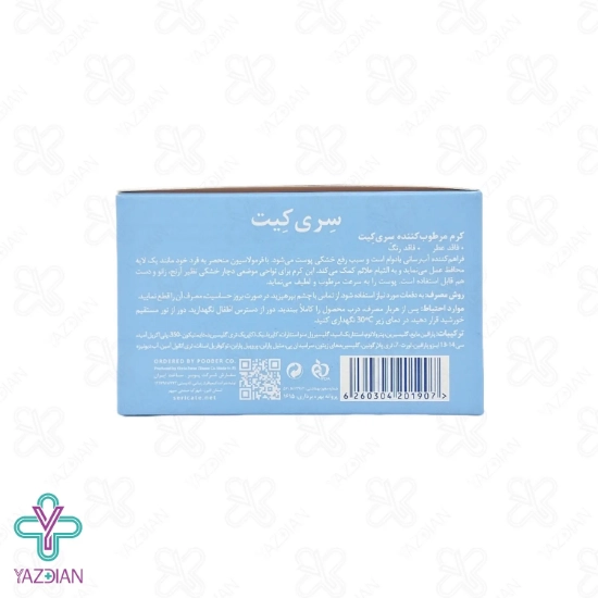 کرم مرطوب کننده صورت و بدن خشک و حساس سری کیت - 200 میلی لیتر