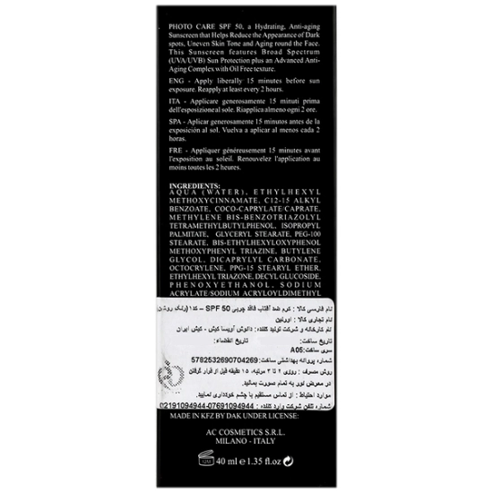 تصویر  ضد آفتاب فوتوکر SPF 50 اورلین AURELIEN - رنگ طبیعی 02