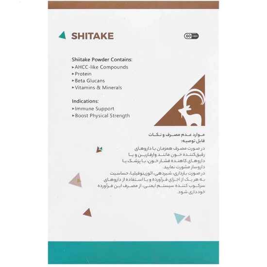 تصویر  کپسول تقویت سیستم ایمنی شیتاکه دورست هوم - 60 عدد